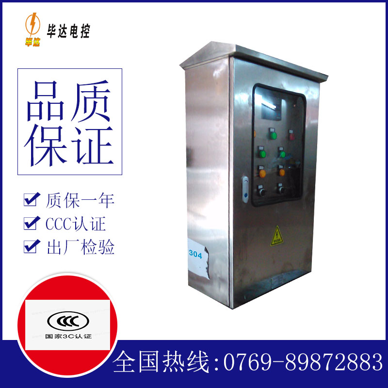 昆都仑不锈钢配电箱