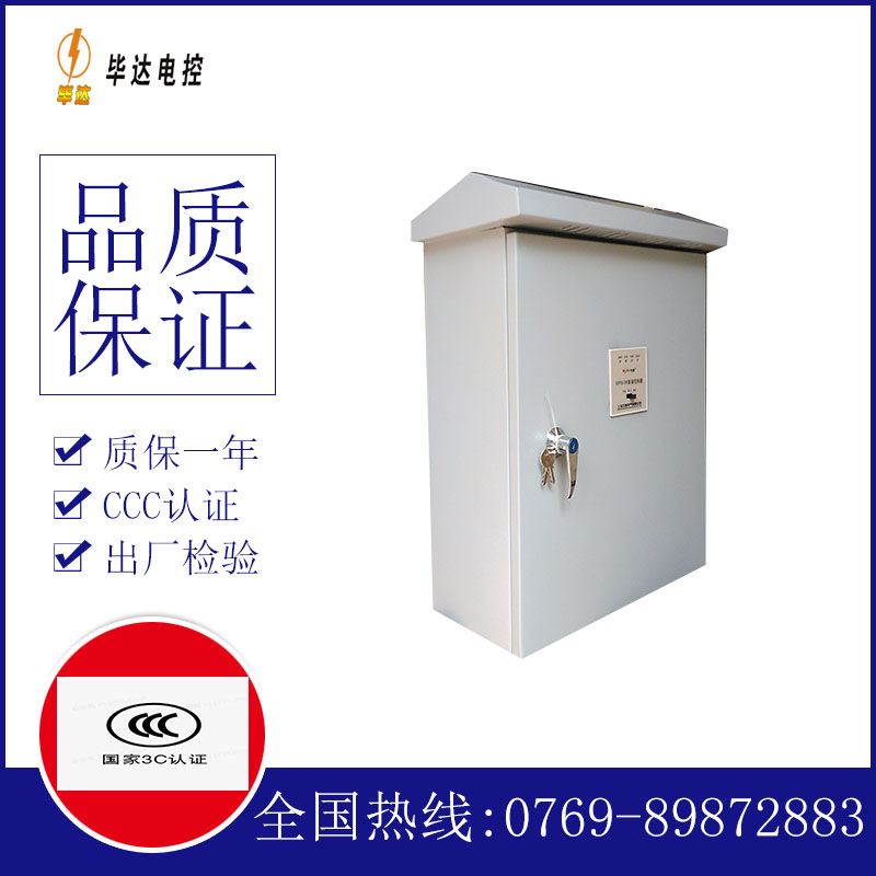 昆都仑排污泵控制箱