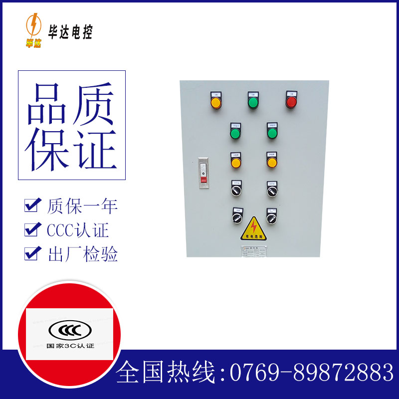 昆都仑水泵控制箱