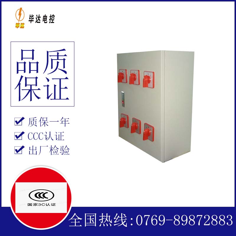 昆都仑电器控制箱